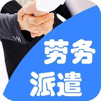 天津南開區(qū)勞務(wù)派遣費(fèi)用解析 構(gòu)成、標(biāo)準(zhǔn)與影響因素
